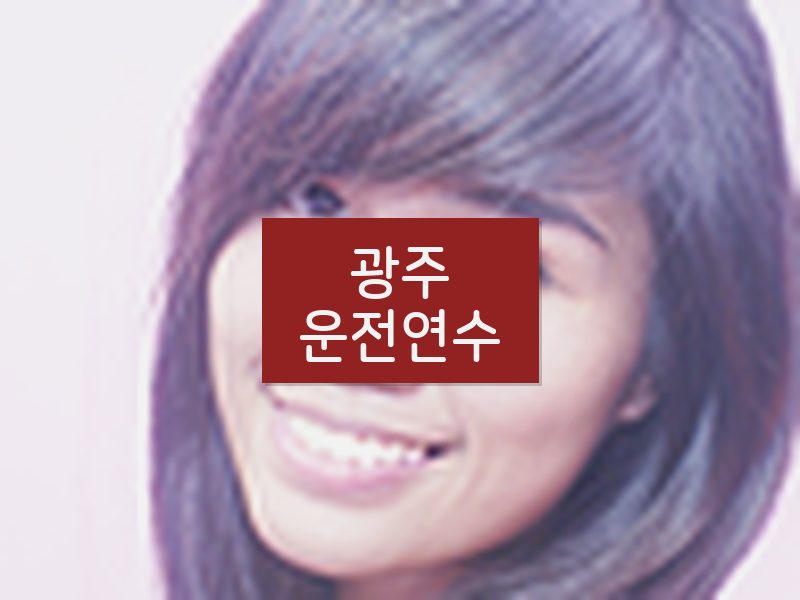 광주운전연수 후기