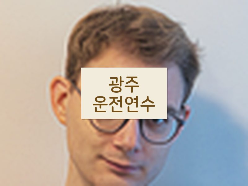 광주운전연수 후기
