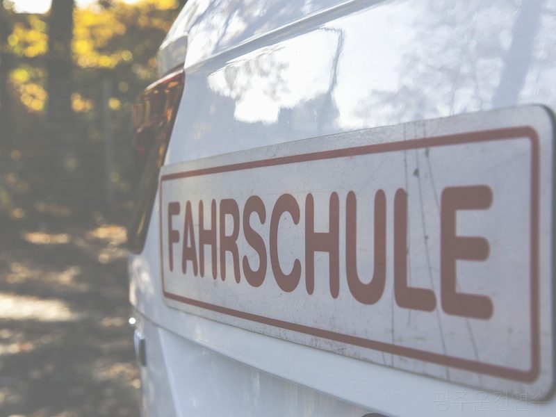 광주운전연수 후기