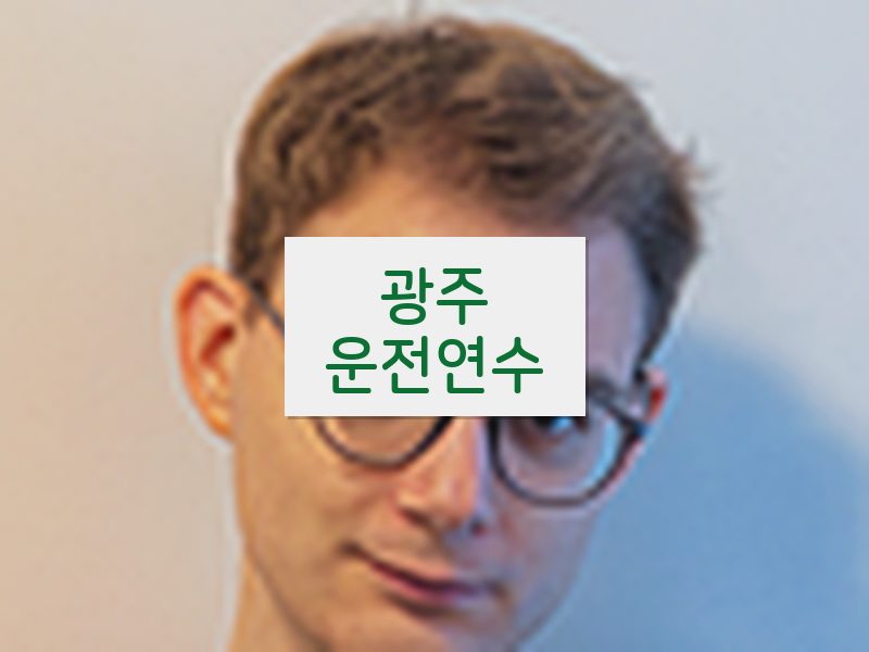 광주운전연수 후기