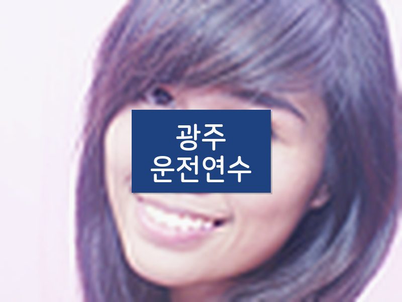 광주운전연수 후기
