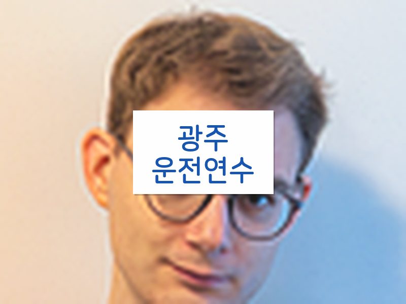 광주운전연수 후기